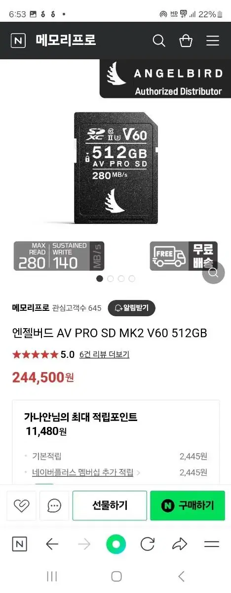 엔젤버드 AV 4k SD MK2 V60 256GB 카메라 메모리 미개봉